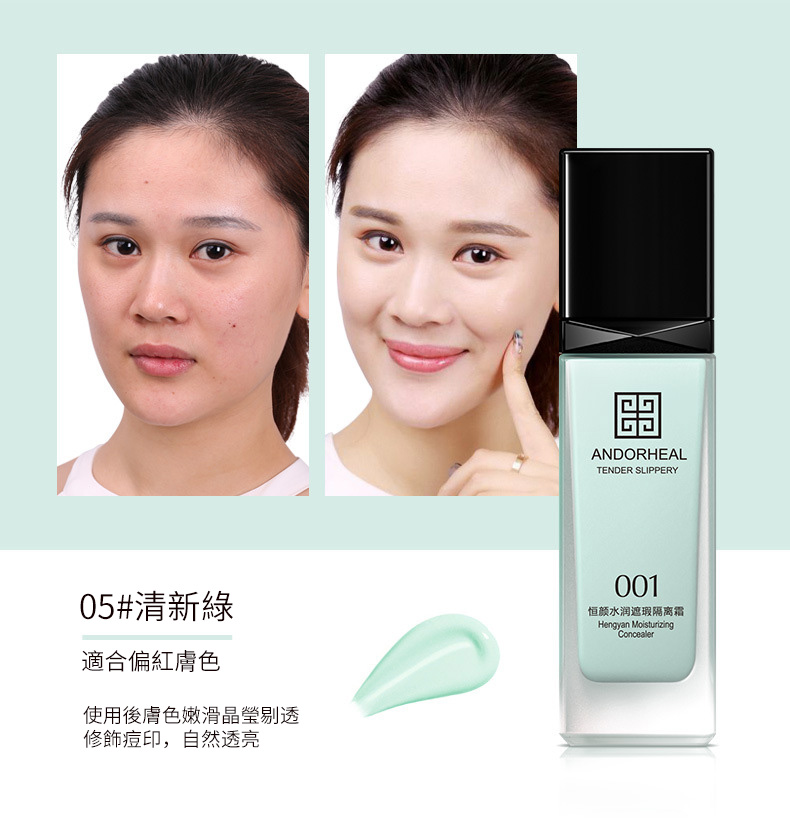 【買一送二】柔潤修顏隔離霜 隱形毛孔瑕疵,打造光澤奶油肌膚。熬夜也擋不住亮白皮膚的秘密! 【買一送二】柔潤修顏隔離霜 隱形毛孔瑕疵,打造光澤奶油肌膚。熬夜也擋不住亮白皮膚的秘密!